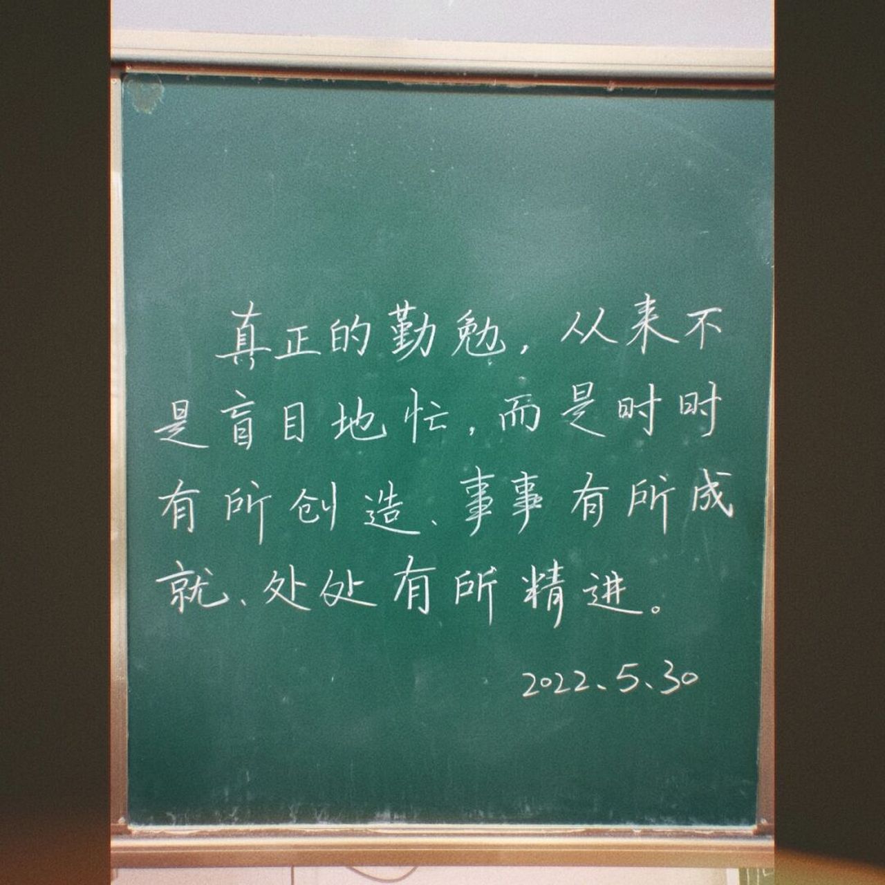 人民日报 93 每日一句班主任激励语录 小书shu今日手写: 	 90真正