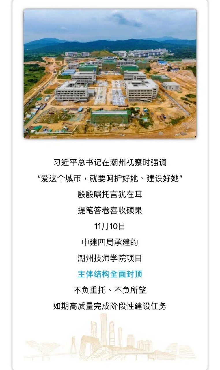 潮州技师学院图片