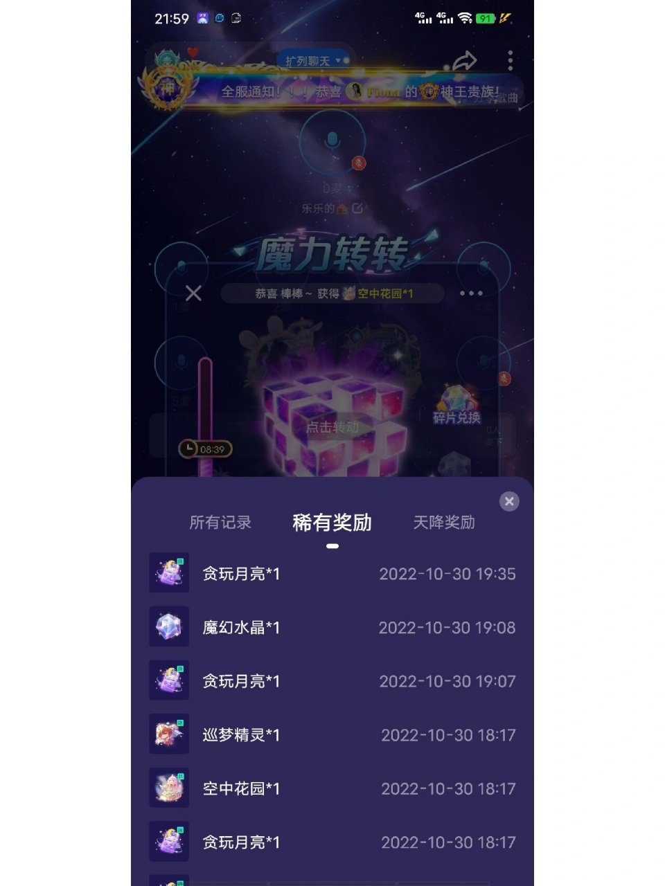 tt语音魔幻水晶 这个水晶真是把我整的措手不及.