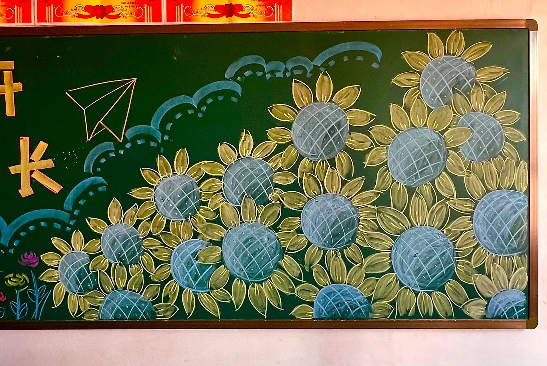 开学黑板报/向日葵 新学期黑板画 分享