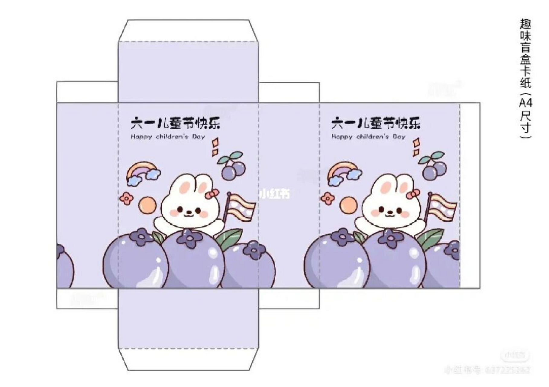 第3期六一儿童节盲盒素材来了
