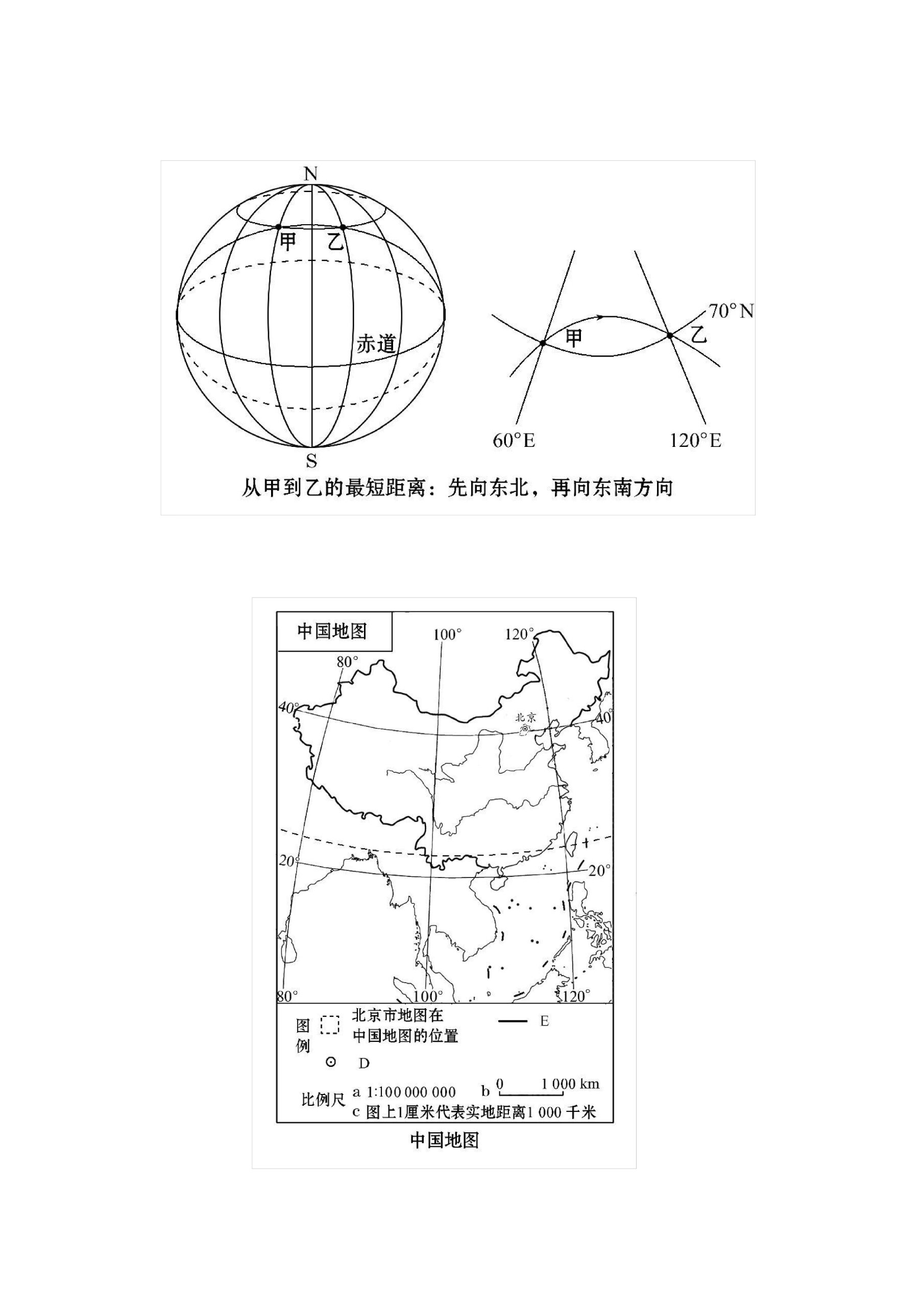 关于高考地理区域题APP（地图+练习）的信息