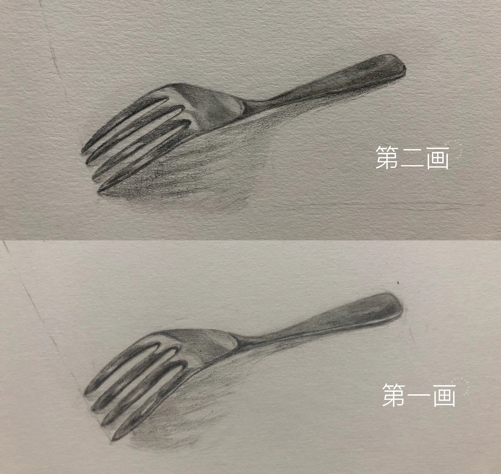 画个叉子 零基础画画 素描 第19画