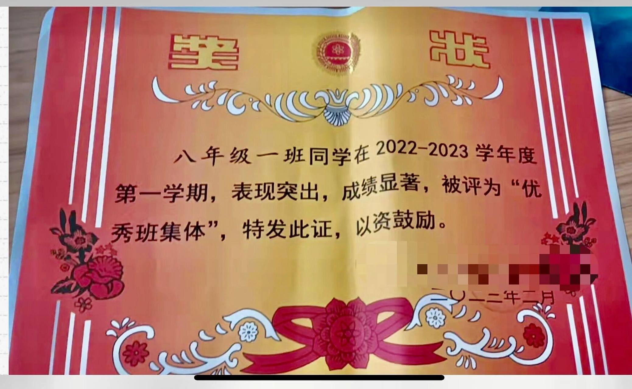 本学期的第三张奖状 2月优秀班集体3月拔河比赛第一名4月诵读比赛