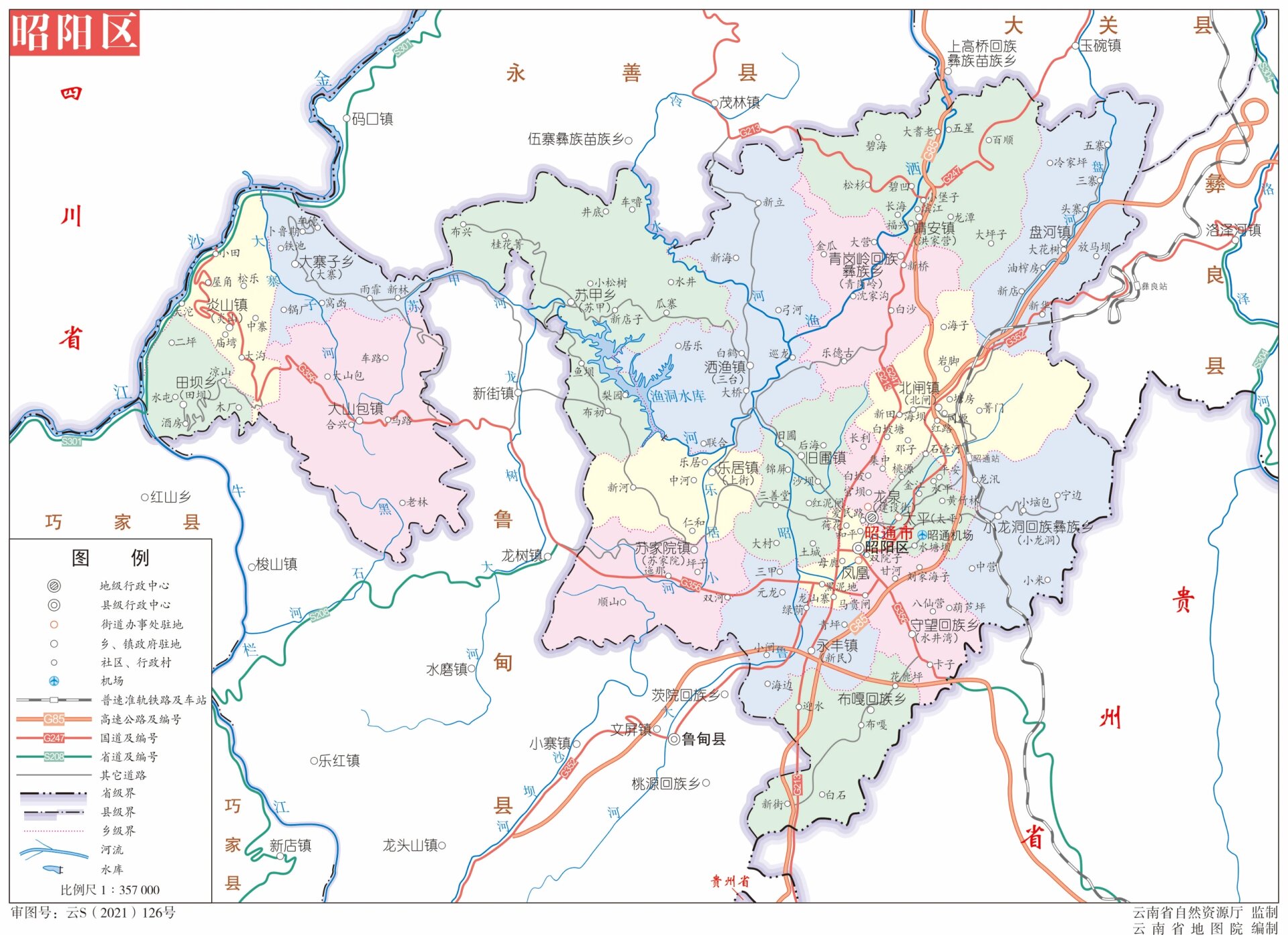 云c云南省昭通市1区9县1市行政区划图