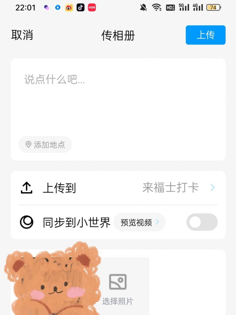 qq群相册空间在哪=空间群相册在哪里