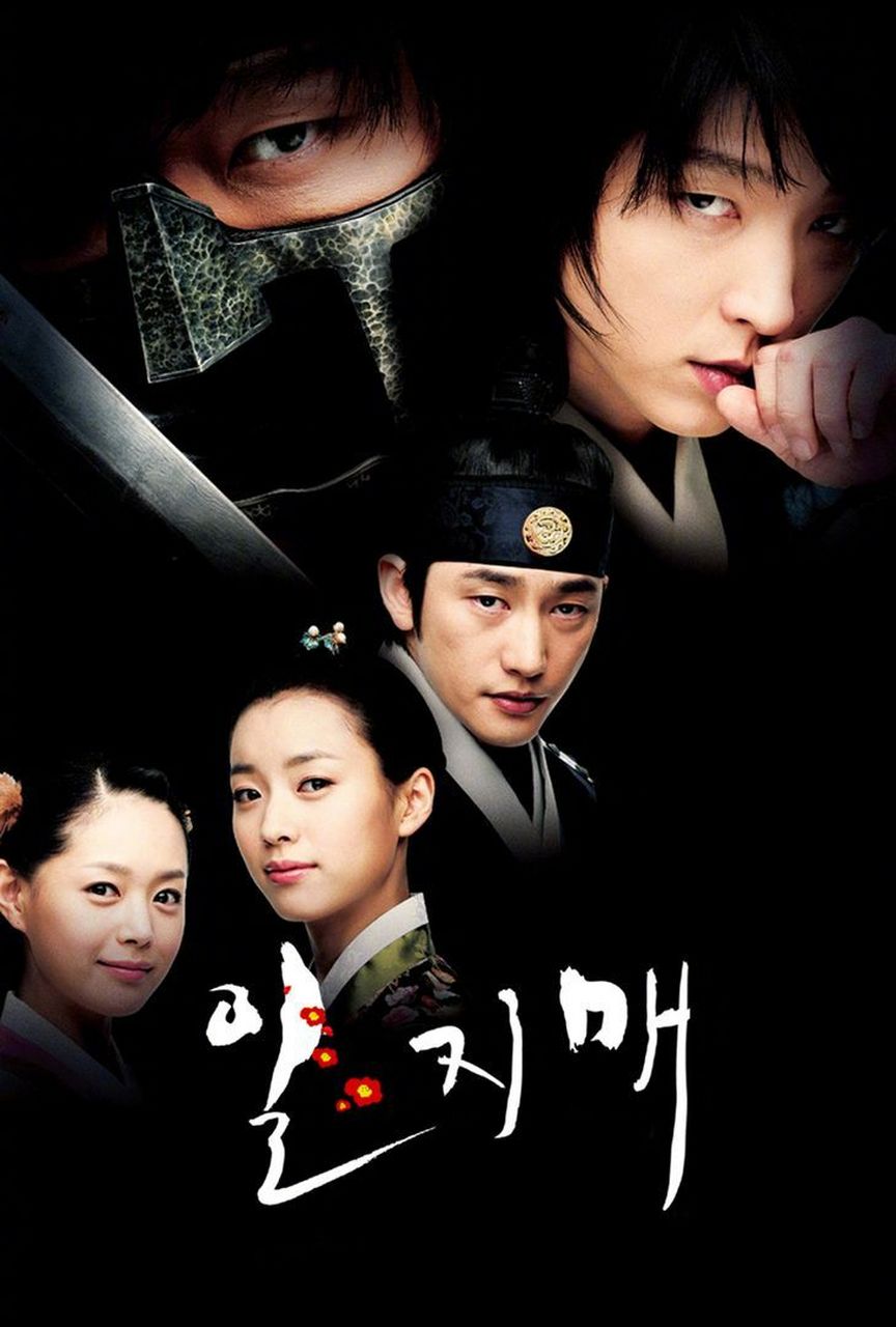 韩剧回顾#  #一枝梅# 首播15周年 主演 : 李准基,朴施厚,韩孝周