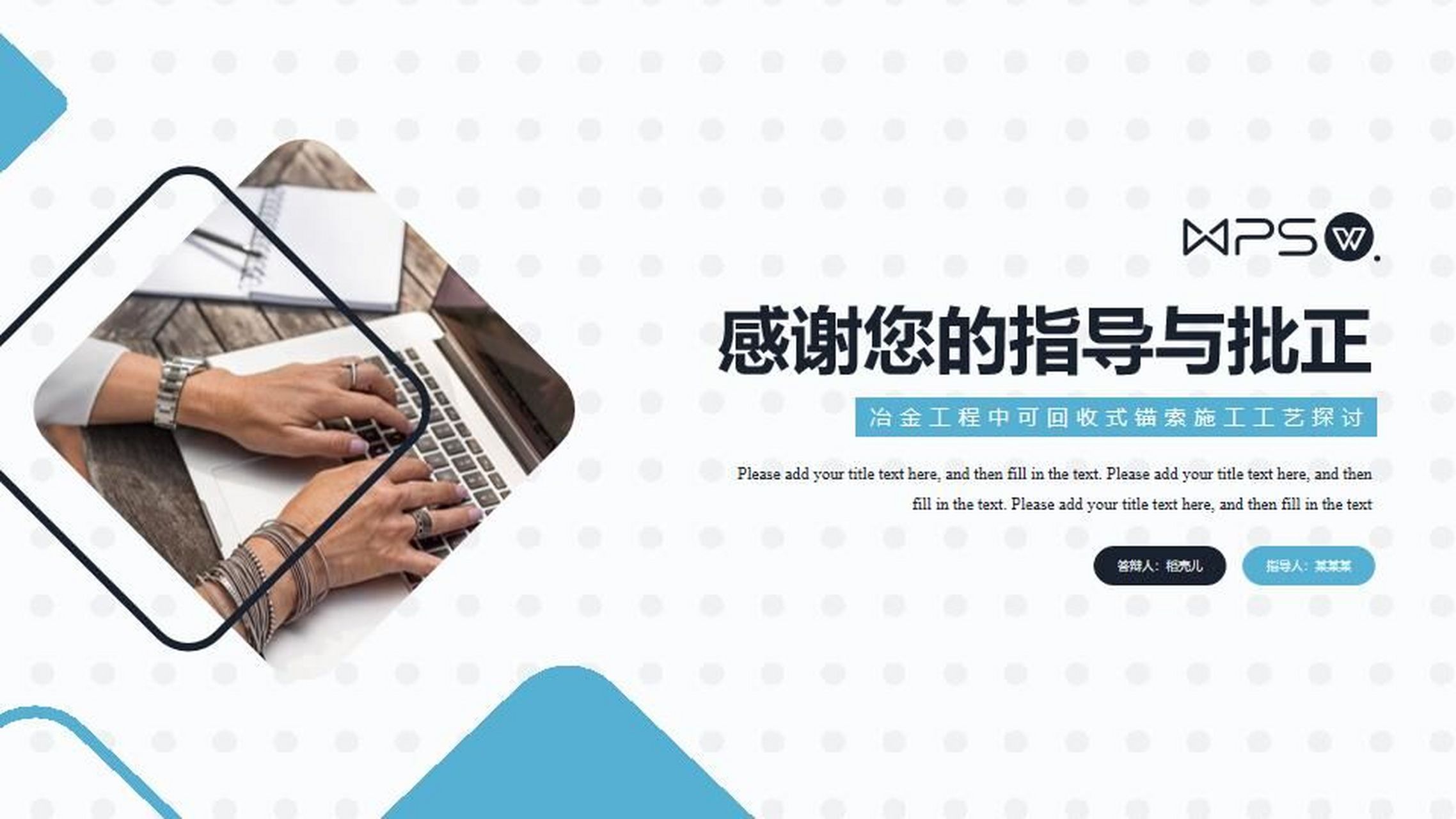 【结束页】商务风材料冶金专业毕业答辩ppt 本作品内容为 【结束页】