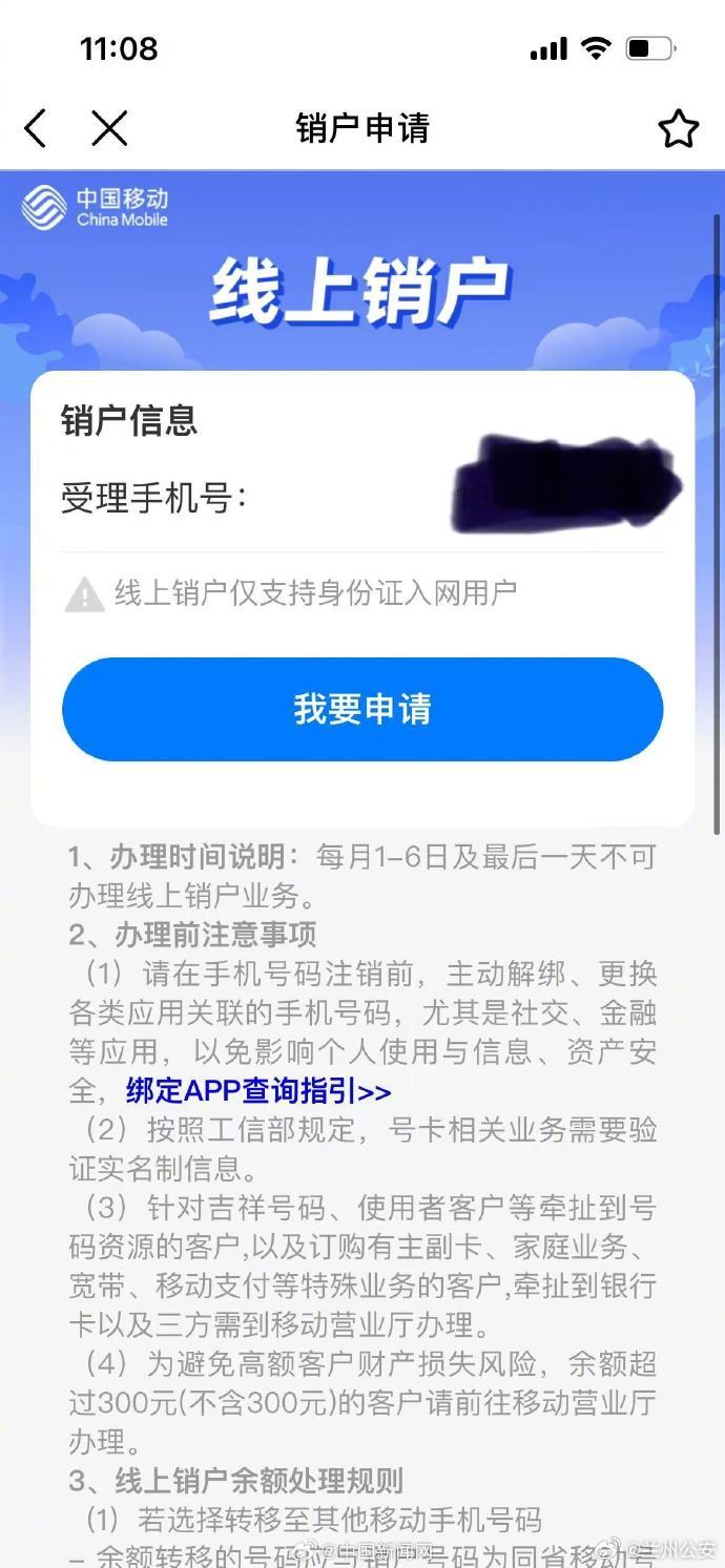 移动手机号注销必须在当地吗怎么办 移动手机号注销必须在当地吗怎么办