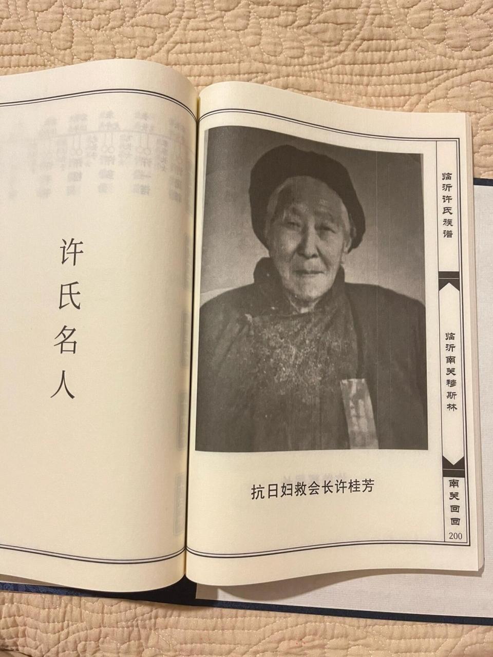 许姓现代名人图片