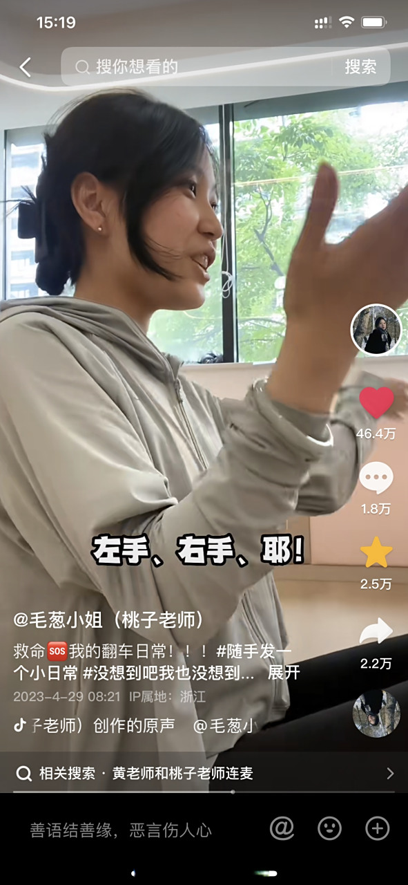 网红桃子老师教小朋友们跳青春美少女队(左手右手耶)