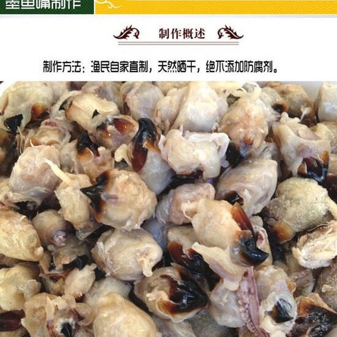 大墨鱼嘴目鱼嘴鱿鱼嘴巴乌贼嘴巴温州特产海鲜水产品500克包邮