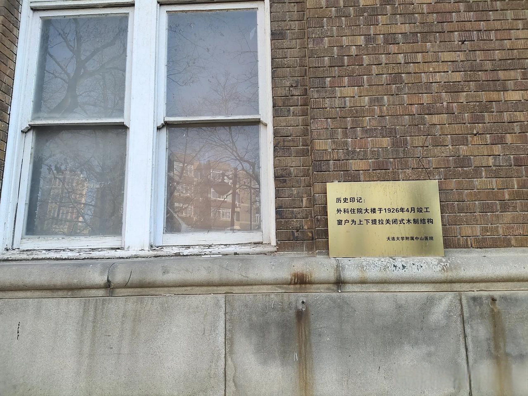 今天,本人去大连铁路医院(现在的名称叫"大连大学附属中山医院")做