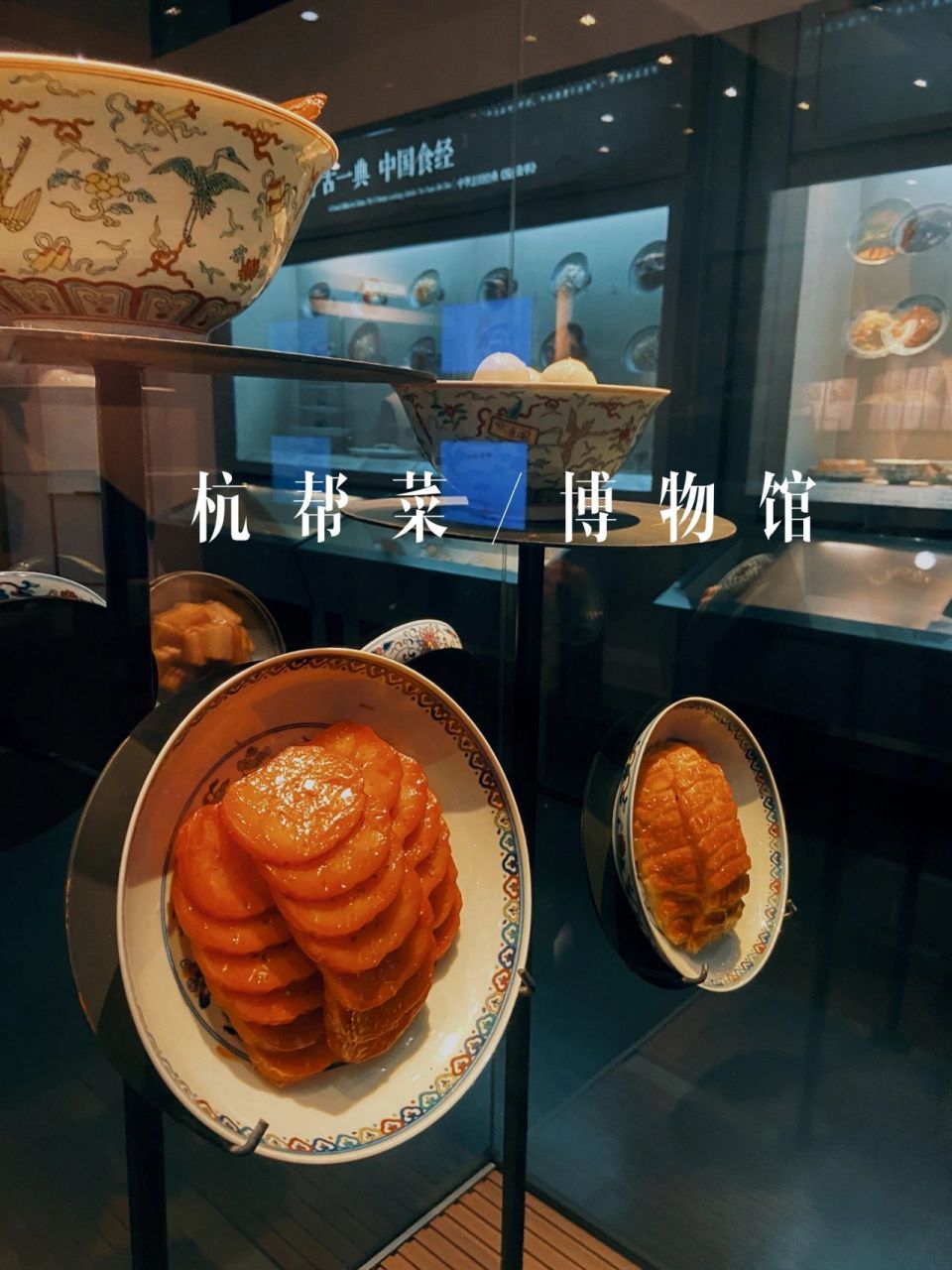 中国杭帮菜博物馆-以美食为主题的博物馆 7215门票:免费 7215