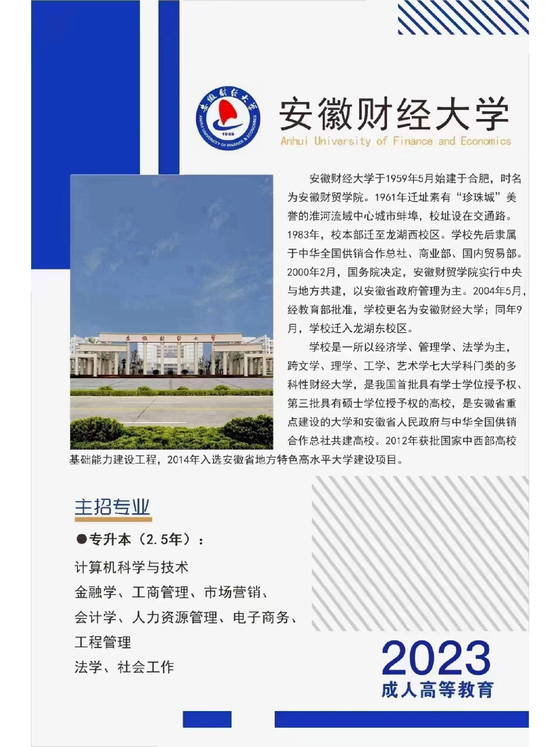 安徽财经大学校草图片