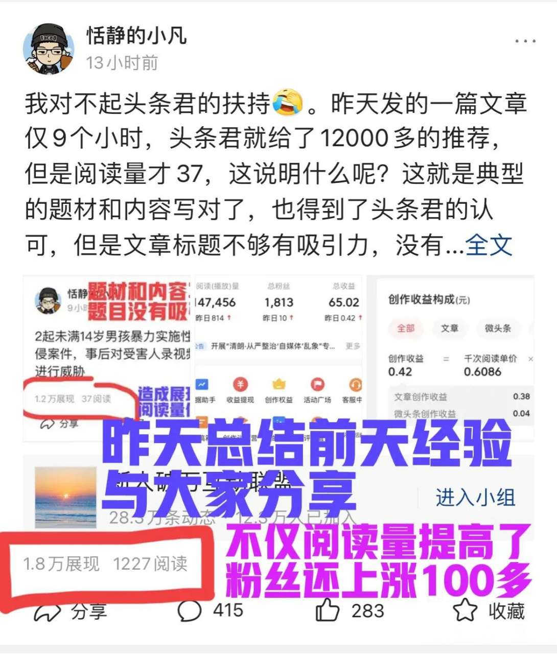头条发表一篇文章多少钱(今日头条发表一篇文章多少钱)