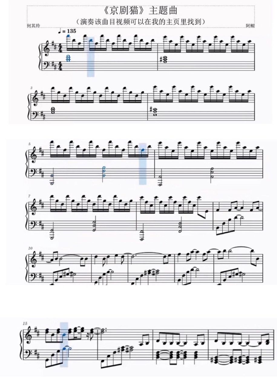 《京剧猫》钢琴谱 主题曲,插曲,配乐