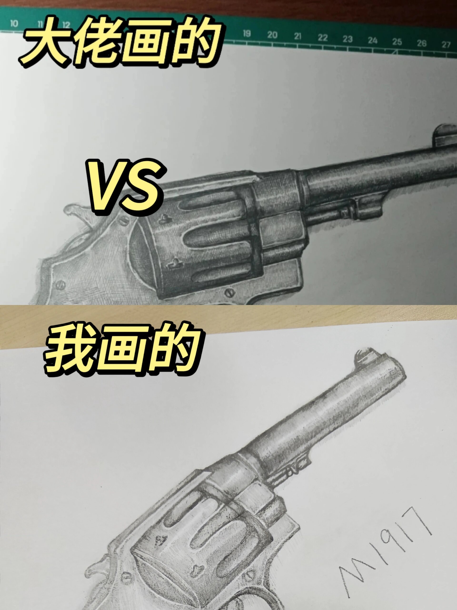 素描临摹|终于画了一把枪!