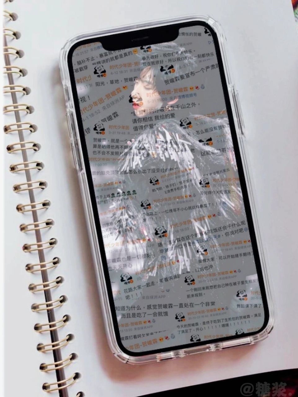 贺峻霖语录壁纸