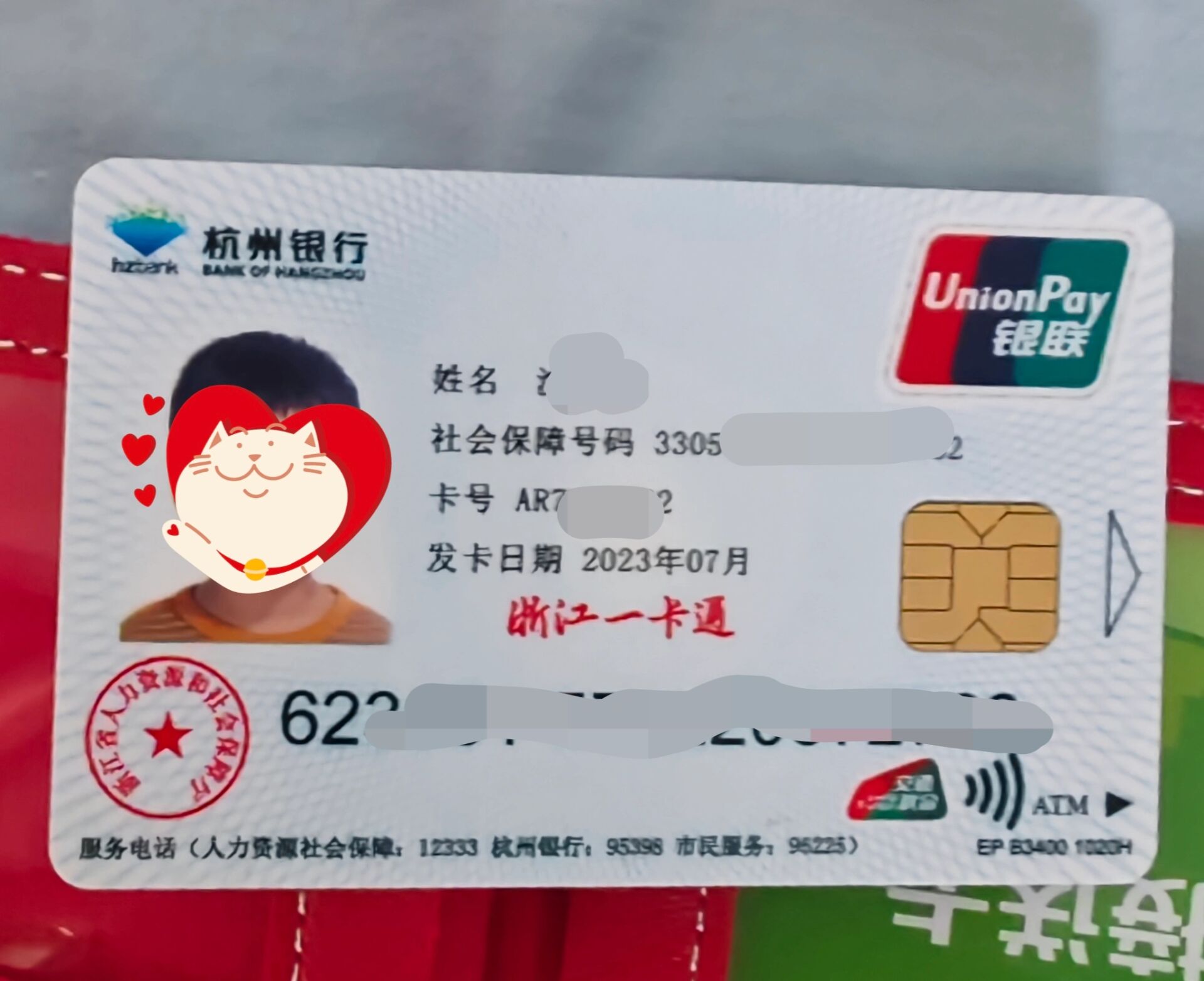 杭州新一年级市民学生卡办理