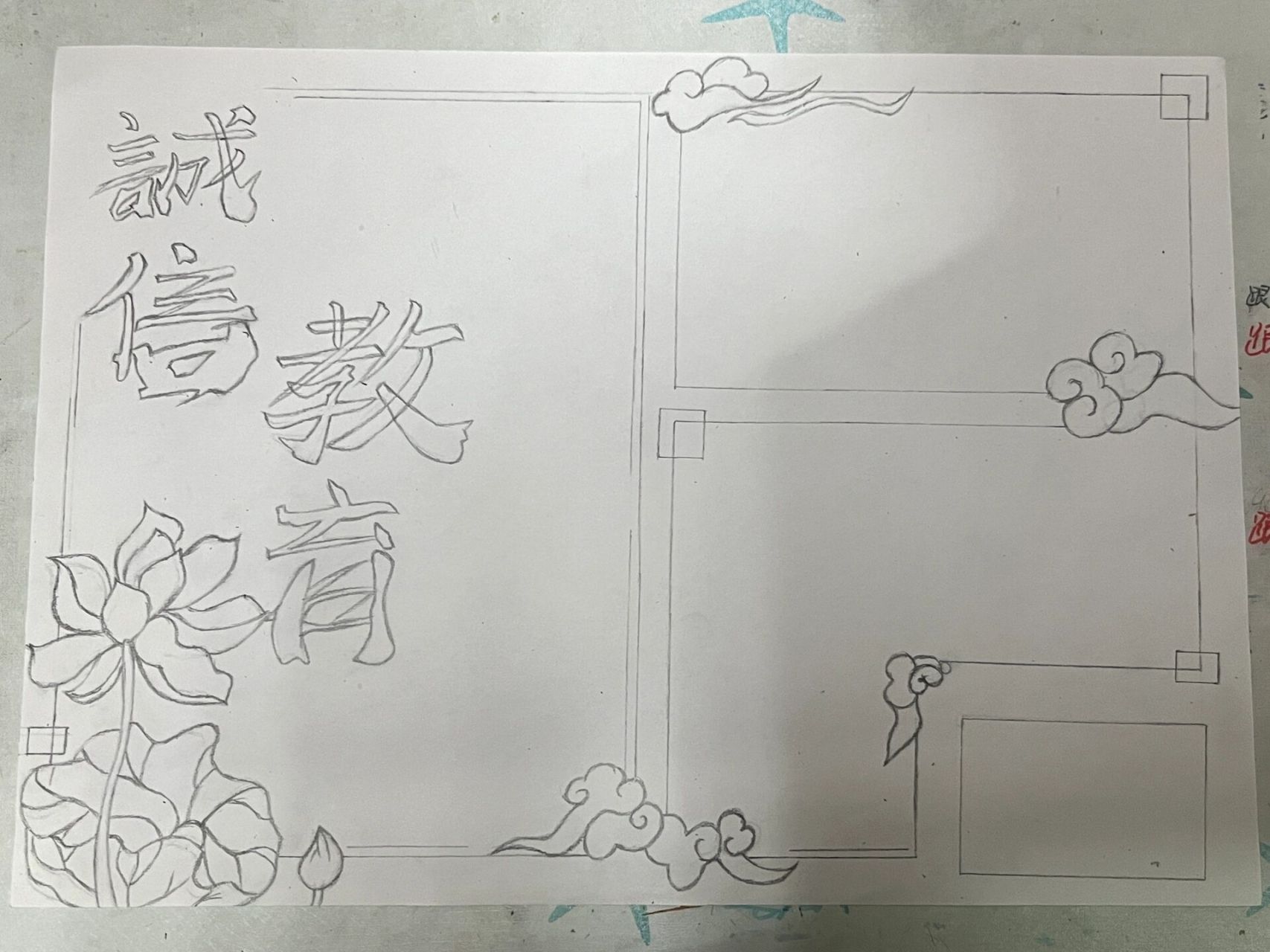 诚信教育手抄报