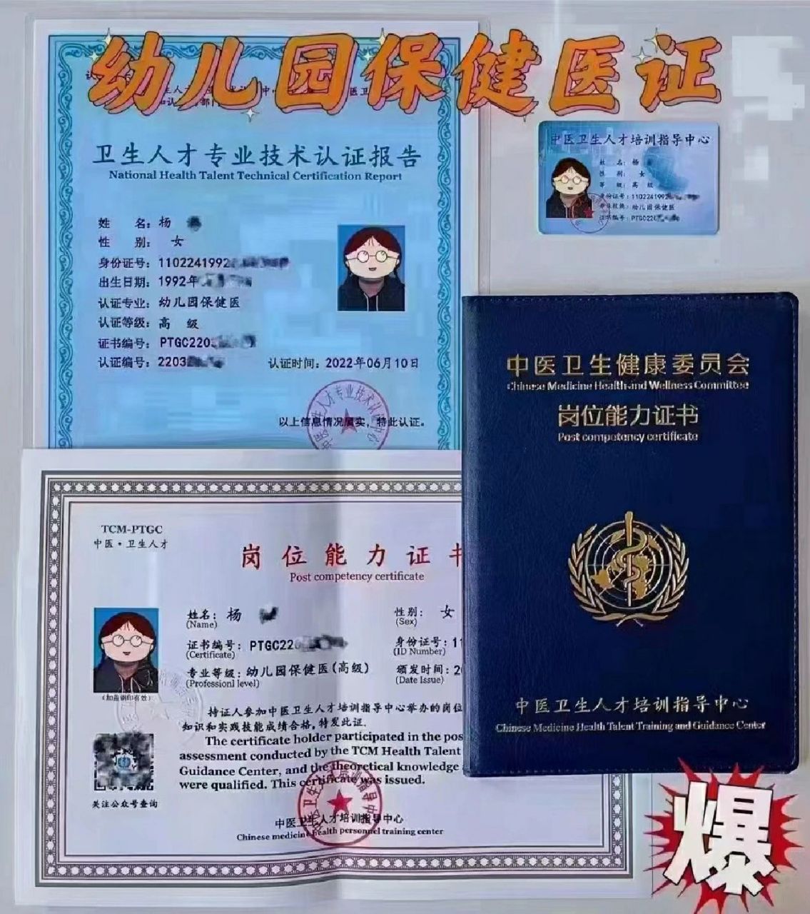 科普时间90幼儿保健医证该如何考取75 幼儿园保健医证书97 迎检