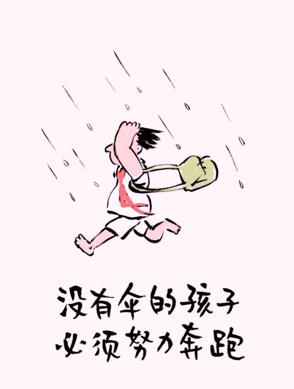 小林漫画 显得图片