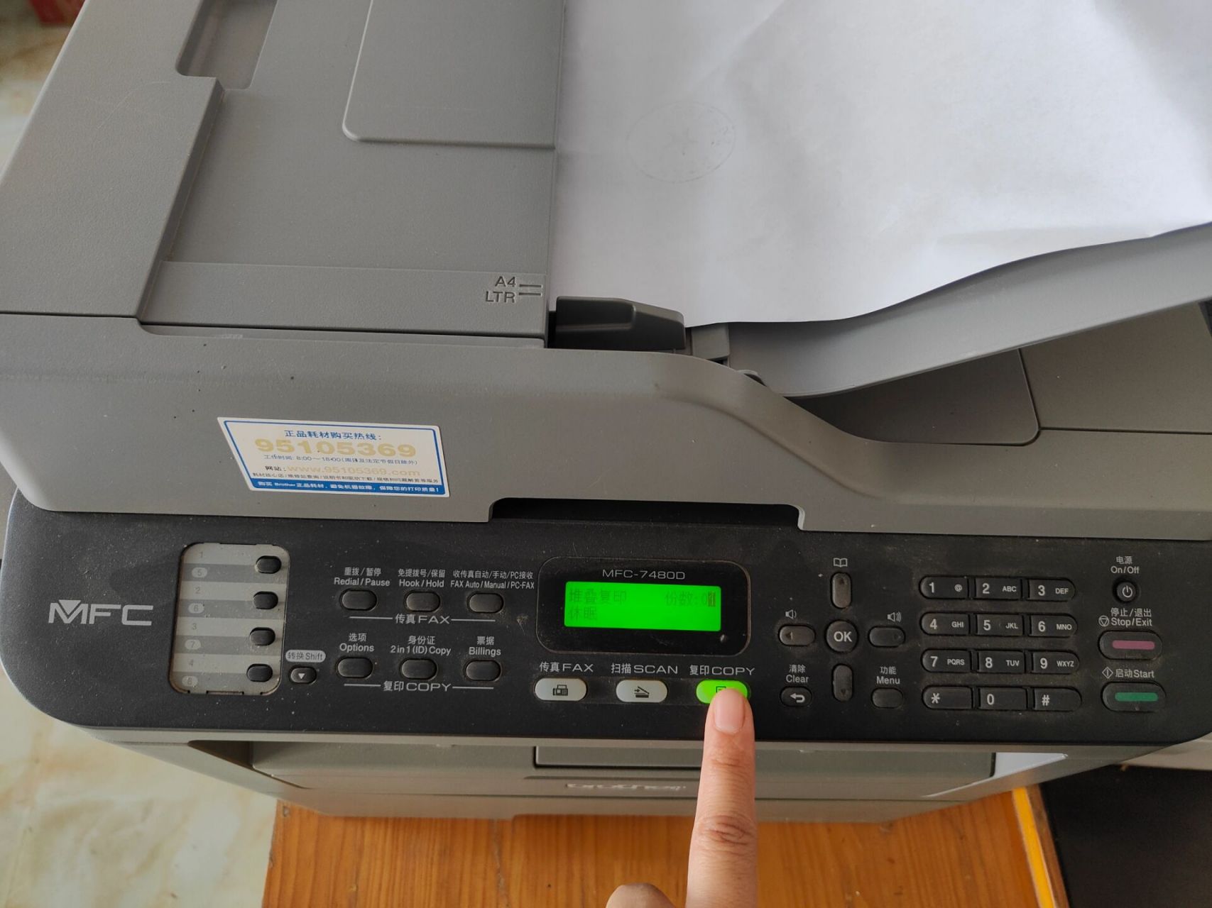 复印机使用方法 纸放在上面就可以多页复印了,也可以放在扫描台 第一