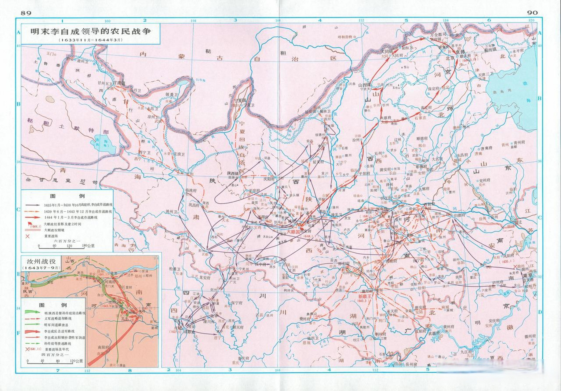 明末农民起义(1627-1644年)作战路线地图历史地理 明末农民起义,爆发