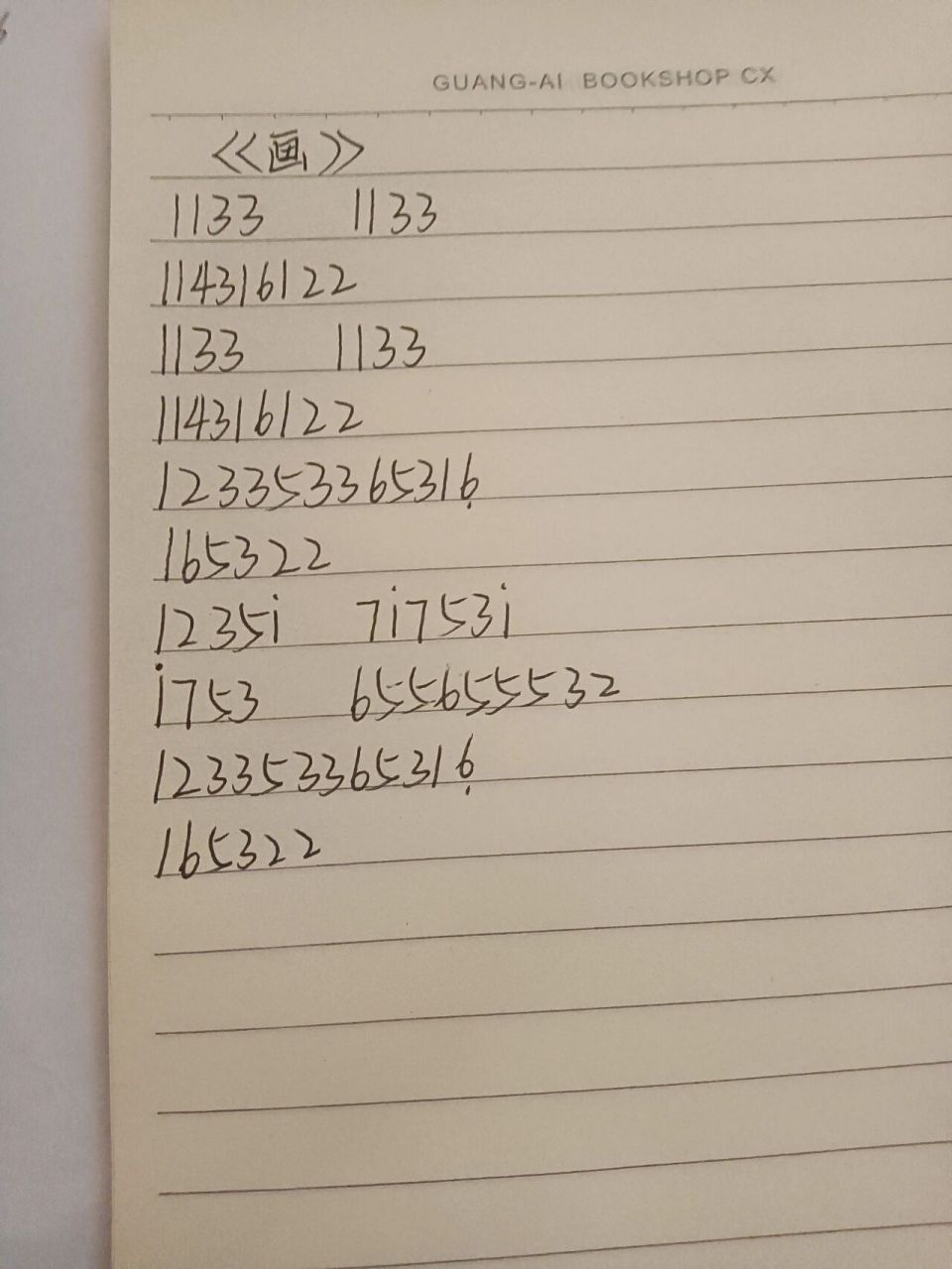 奥比琴谱(邓紫棋《画》)简单好上手