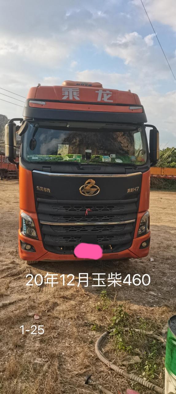 20年12月乘龙h7牵引车,玉柴460,12档,3.7速比,全保同步.