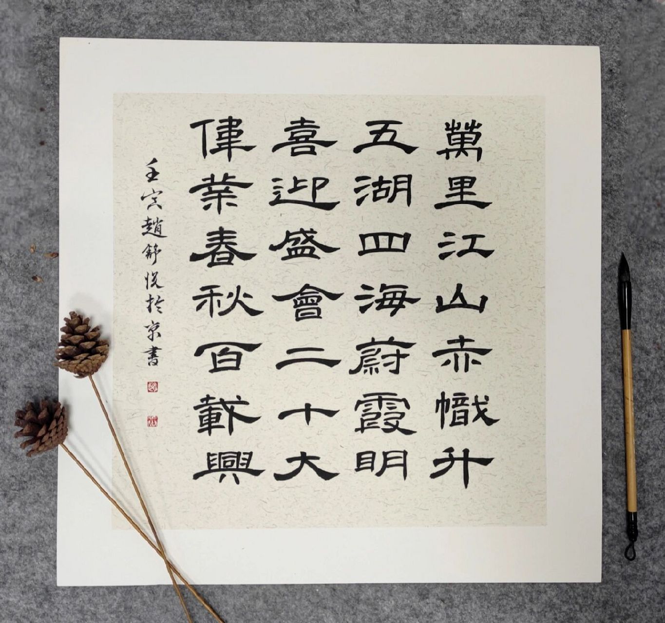 书法作品 隶书 喜迎二十大书法作品 "万里江山赤帜升,五湖四海蔚霞明.