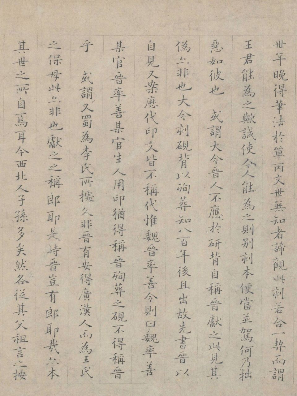 姜夔是一位书法理论大家,比较有名的有《续书谱》.