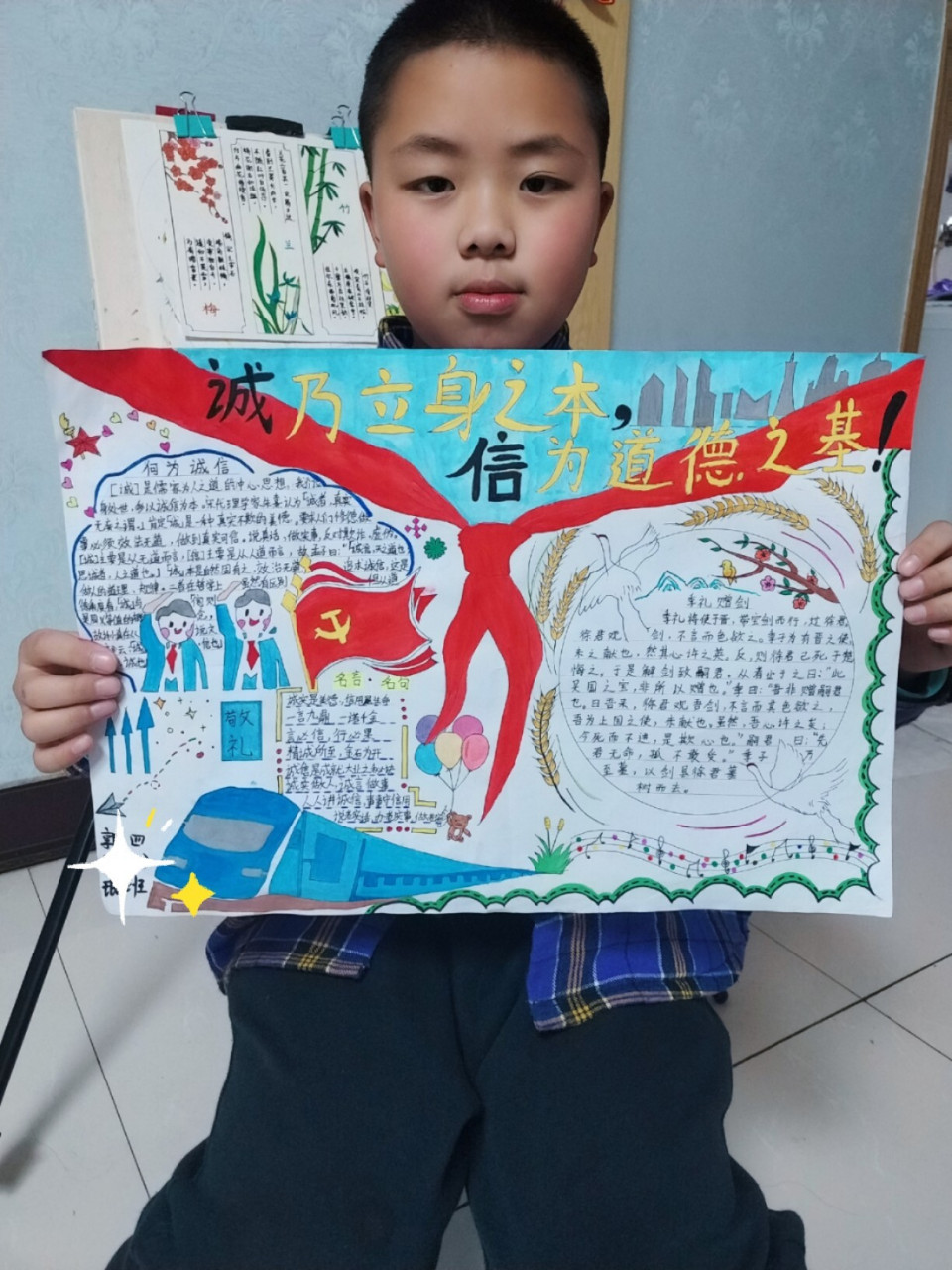 诚信题材手抄报! 诚信题材手抄报!