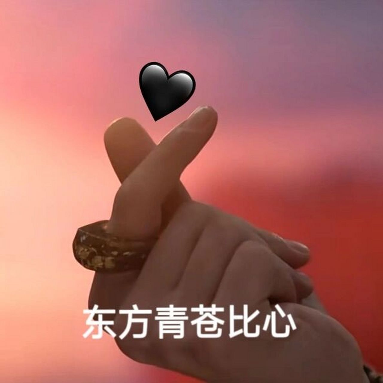 东方青苍比心表情包分享 一个响指为小兰花点亮一比一复刻司命殿的