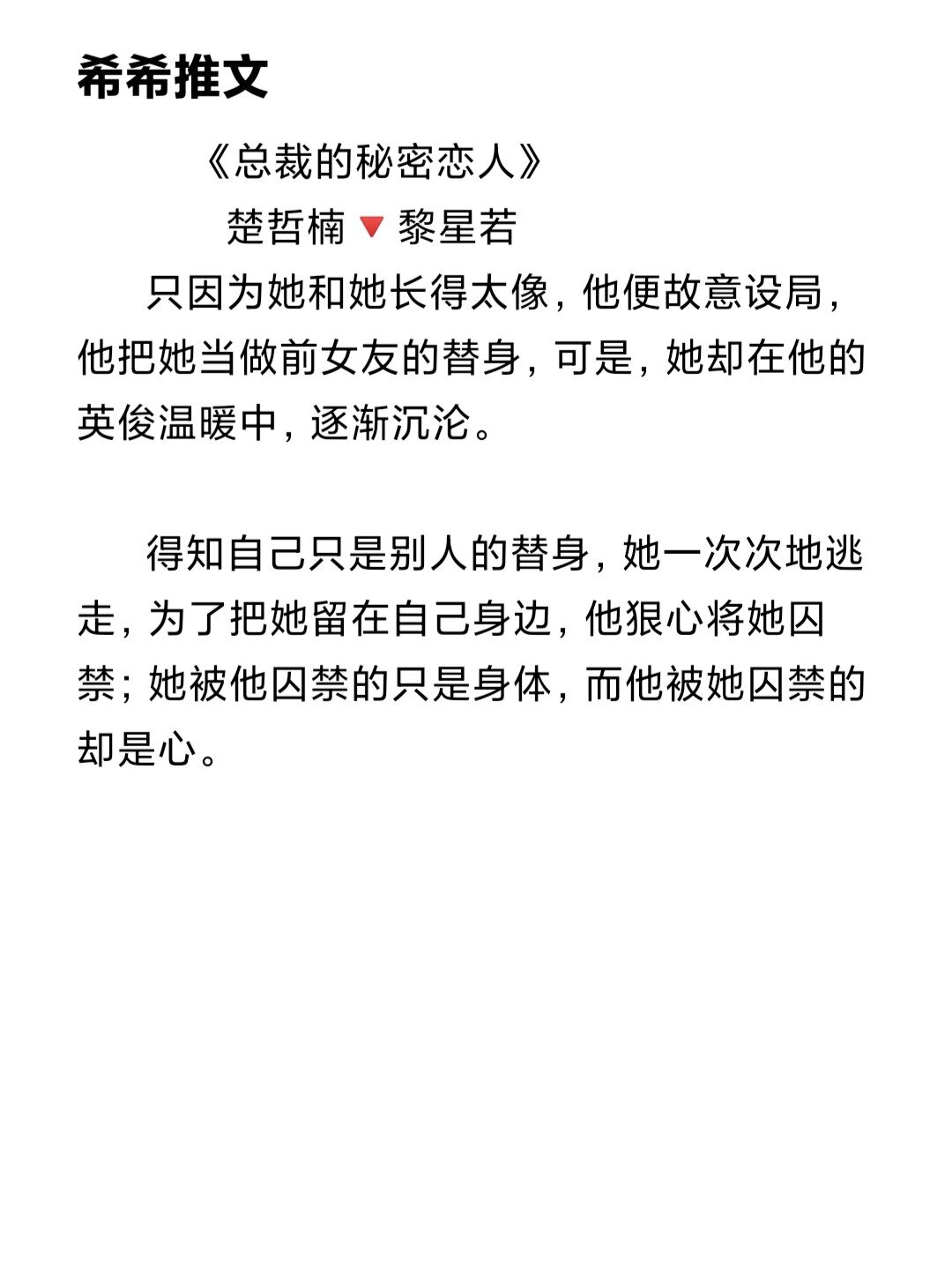 一定要看98 《总裁的秘密恋人》 《时光仍在,爱你不迟》 《曾经那样