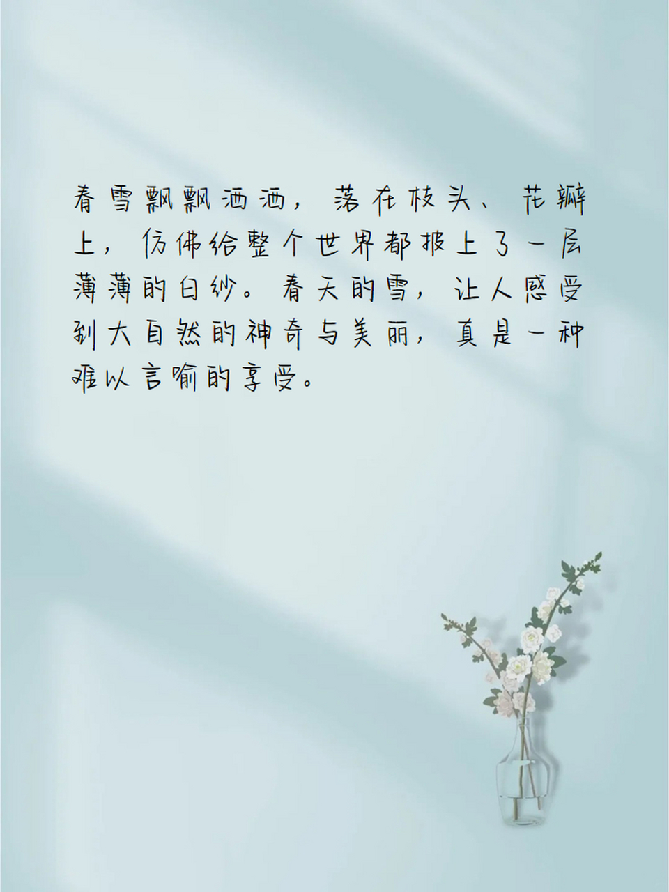 春天下雪的说说发朋友圈 哇塞!没想到春天还能看到这么美的雪景呢!