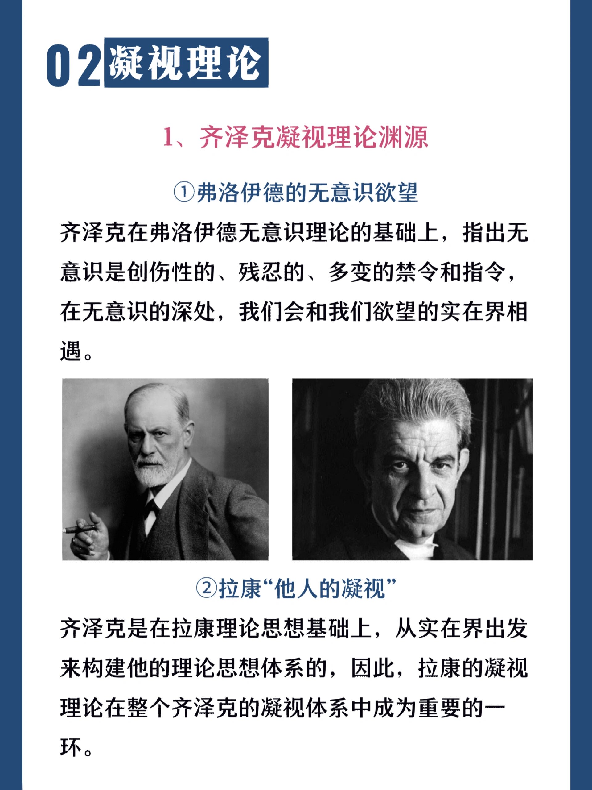 98齐泽克是国际知名学者,拉康传统最重要的继承人,长期致力于沟通