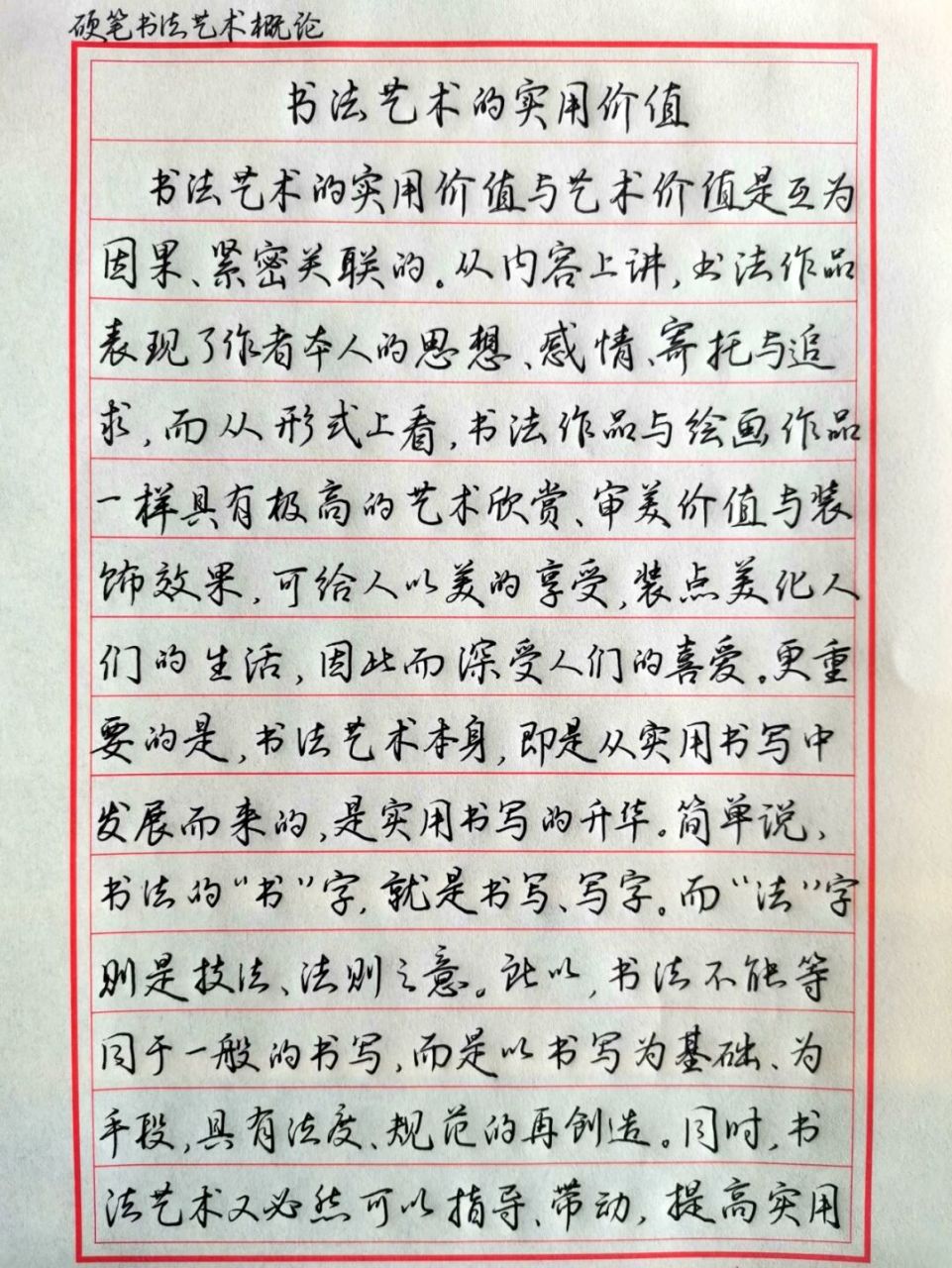 中国硬笔书法协会标志图片