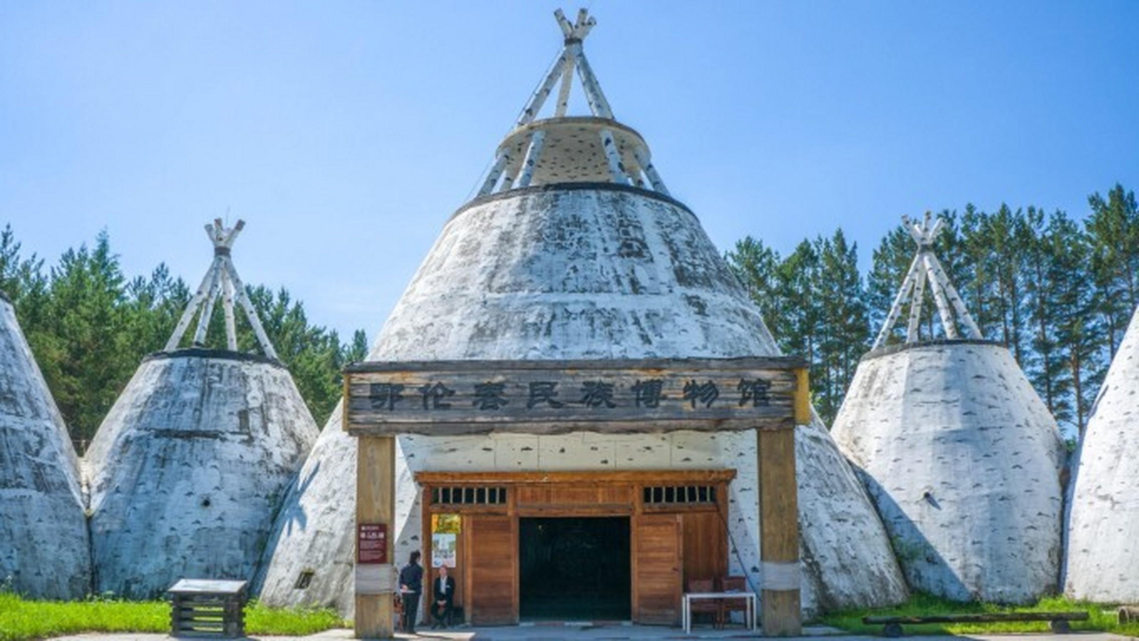 好玩的必去景点(北极村篇) 北极村 大兴安岭地区漠河市北极镇北极村