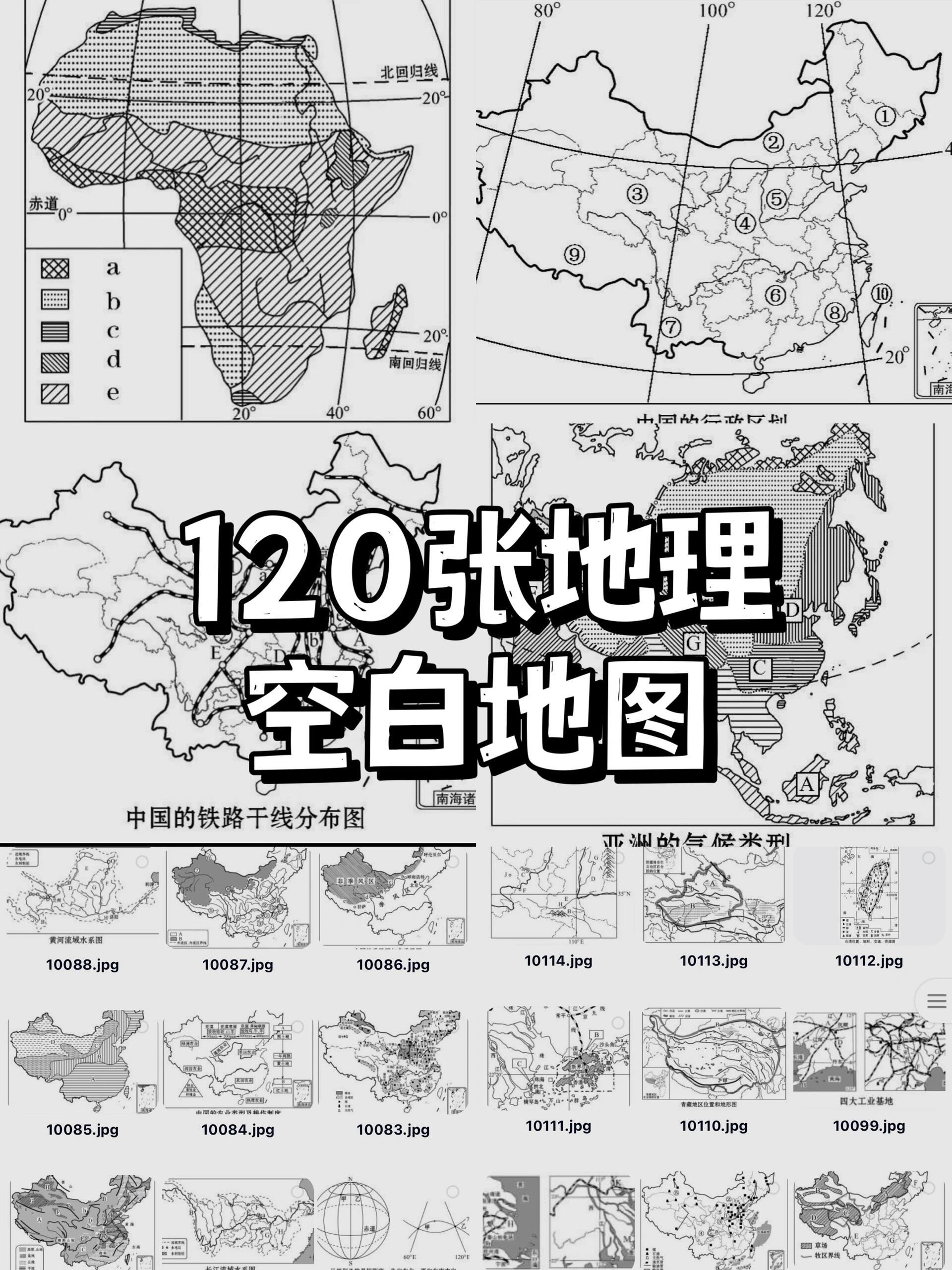 中国地理77世界地理空白地图9015