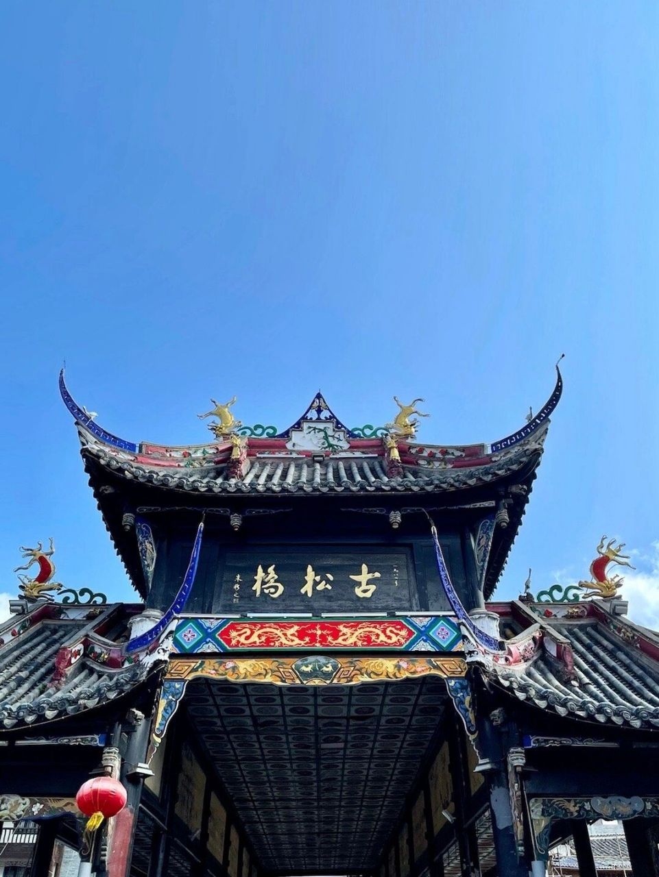 松潘古城,川西明珠民族重镇🌄🎑🏔️ 🌈🌈🌈松潘,古名