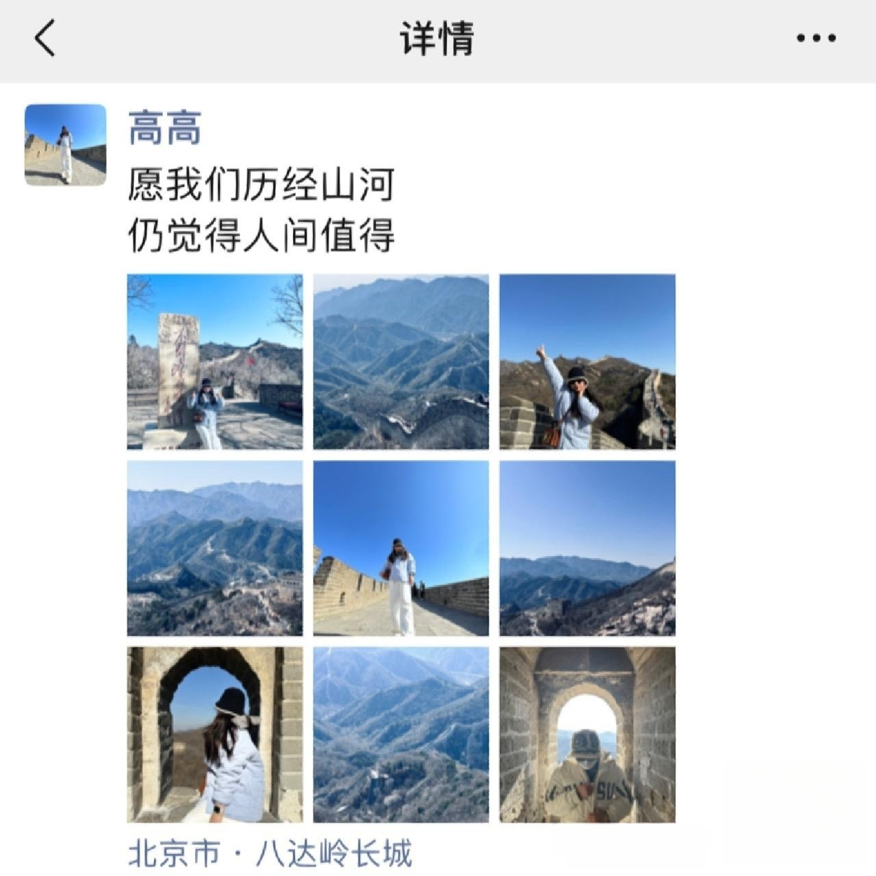 旅游结束的朋友圈说说图片