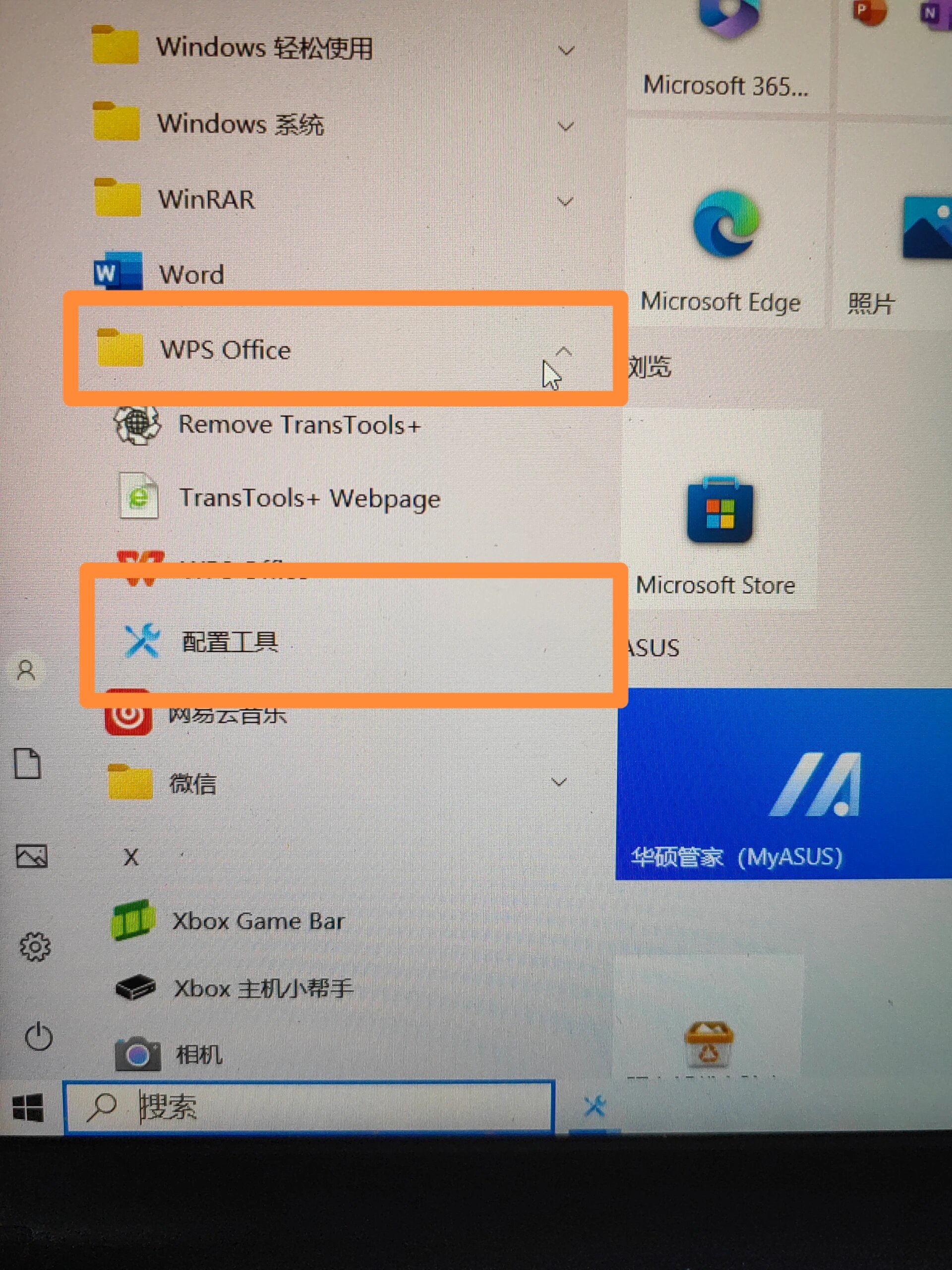 wps改图片内文字图片