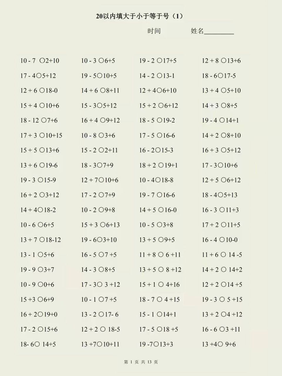 1000道填大于号小于号数学练习题 大于号是数学中不等式运算符号的一