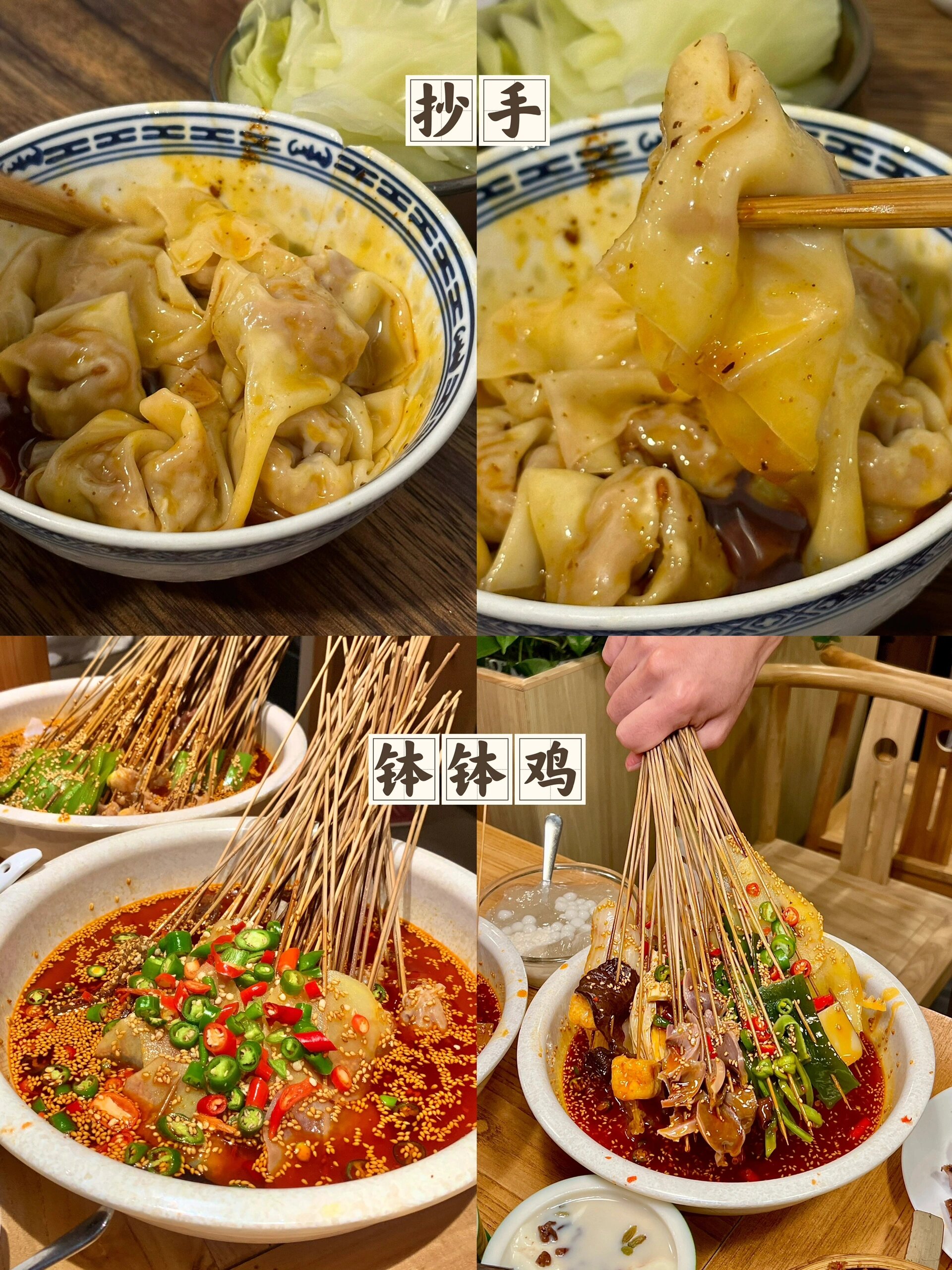 成都必去吃的12个特色美食小吃合集