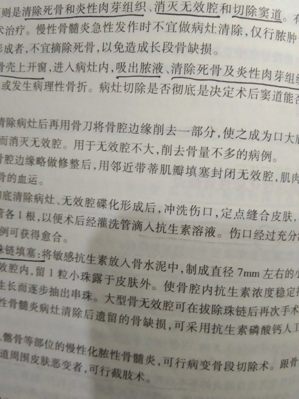 加油,打卡  急性血源性化脓性骨髓炎是身体其他部位化脓性病灶中的