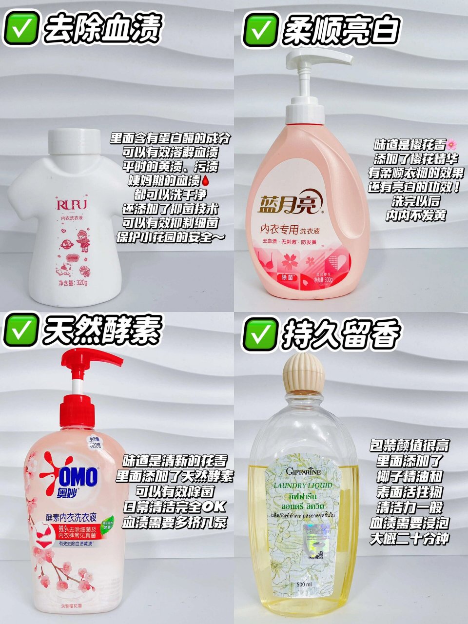 4款热门内衣洗衣液测评|谁才是新一届卷王 姐妹们是不是也有选择困难