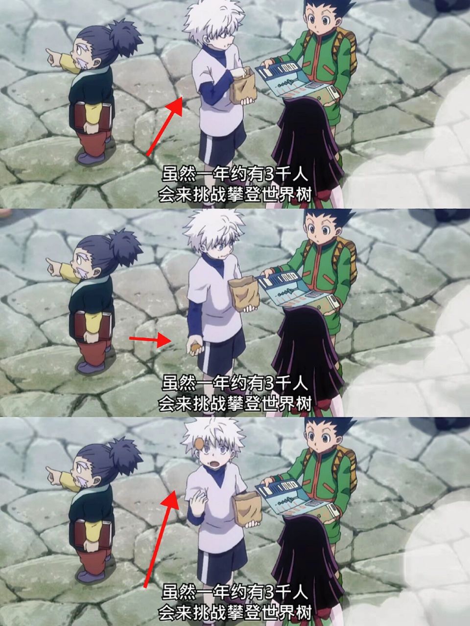 【显微镜下的全职猎人】请注意奇犽的右手                    奇犽吃