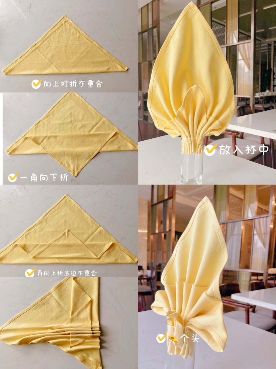 口布折花——杯花～孔雀开屏